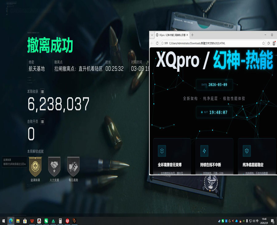 三角洲电脑辅助点软件效果